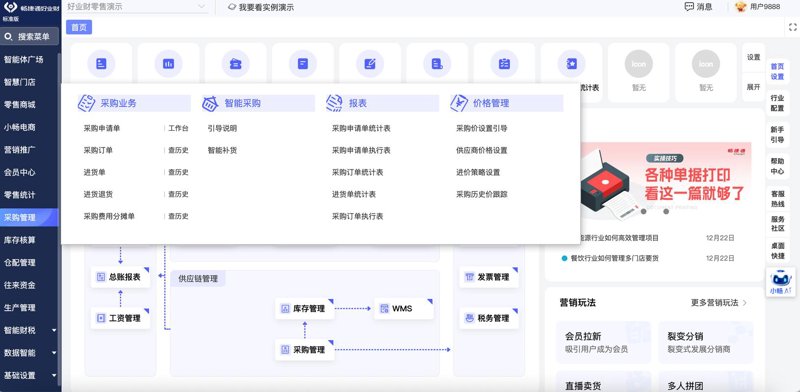 ERP系统开发在企业管理中的革新之路